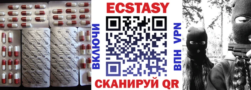 ЭКСТАЗИ MDMA  Янаул 