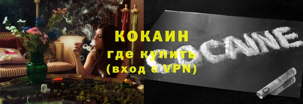 кокаин премиум Абдулино