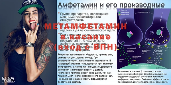 Альфа ПВП Абаза