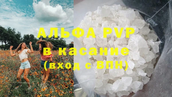 Альфа ПВП Абаза