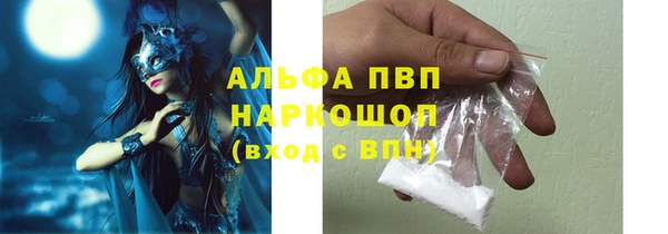 Альфа ПВП Абаза