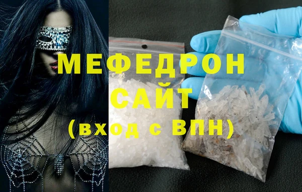 мефедрон Абинск
