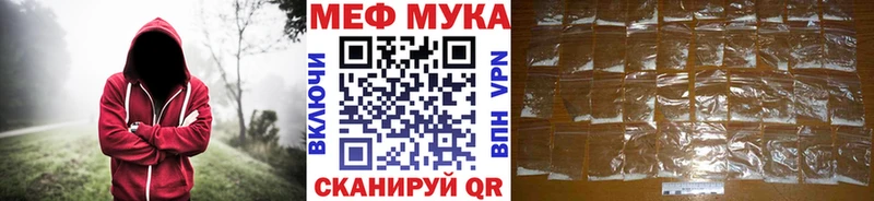 МЯУ-МЯУ mephedrone Янаул